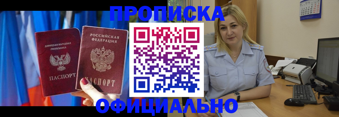 временная регистрация для всех в Шарыпово