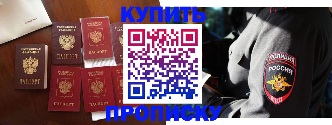 миграционный учет в Шарыпово