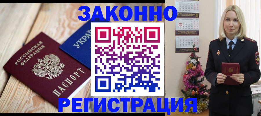 прописка гарантия в Шарыпово