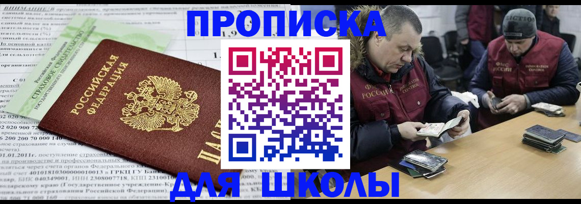 прописка штамп в Шарыпово