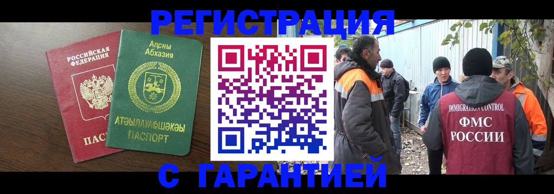временная регистрация 2025 в Шарыпово