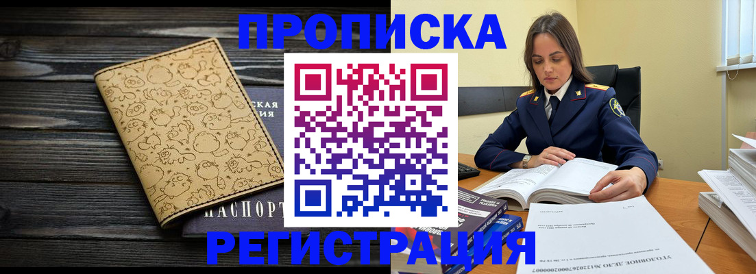 прописка для кредита в Шарыпово