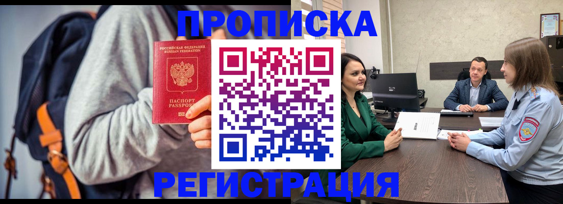 временная регистрация надежно в Шарыпово